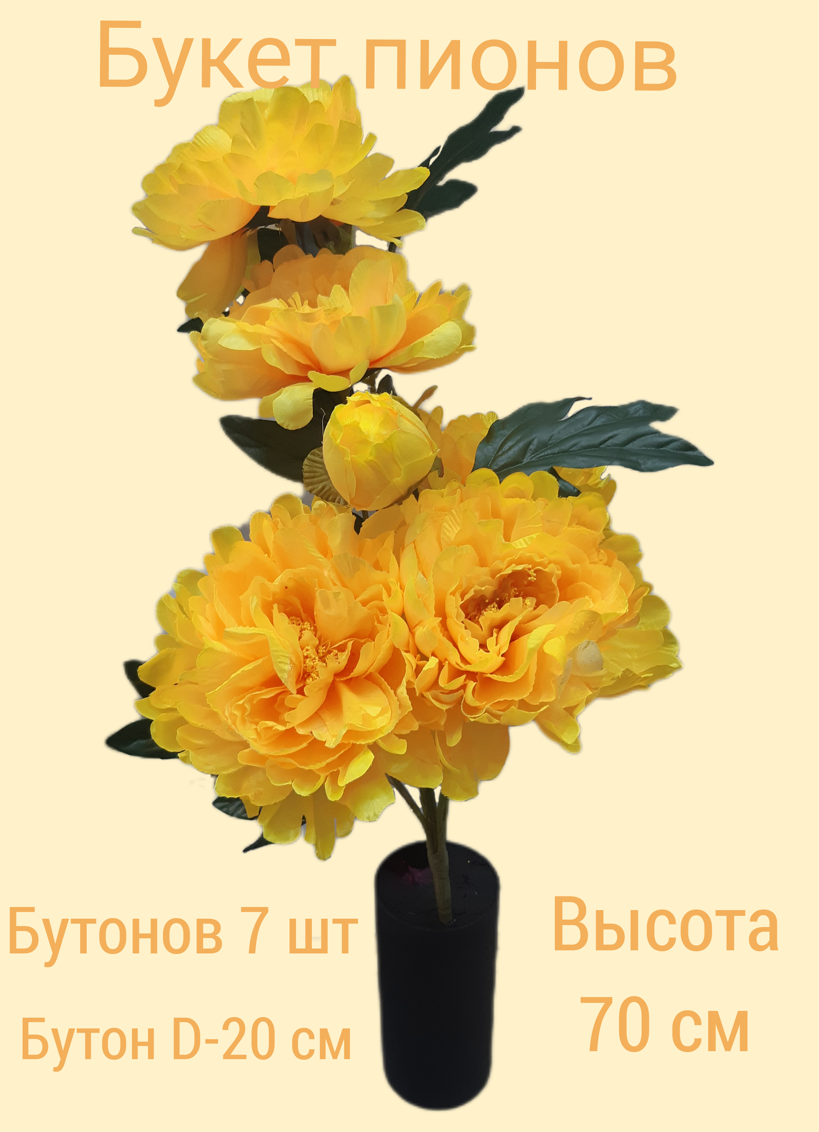 

Искусственный букет цветов U & V на пасху, на кладбище декоративные, Желтый
