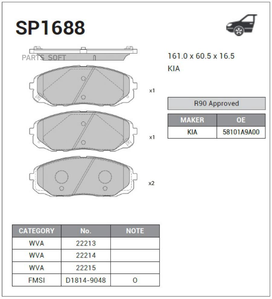 

Тормозные колодки Sangsin brake дисковые SP1688, SP1688