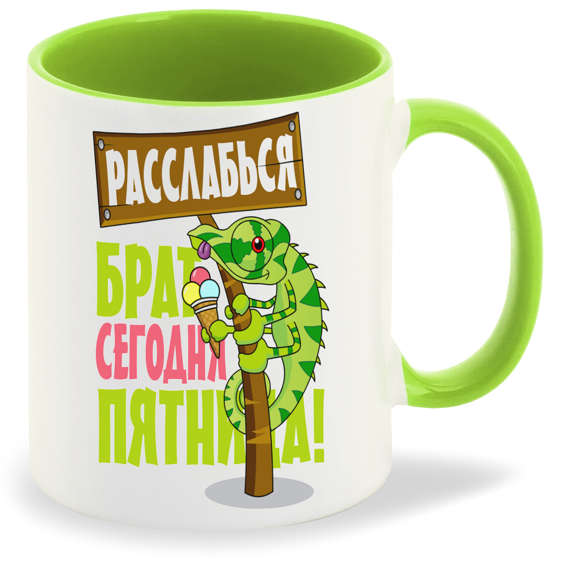 

Кружка CoolPodarok Расслабься брат сегодня пятница, Расслабься брат сегодня пятница