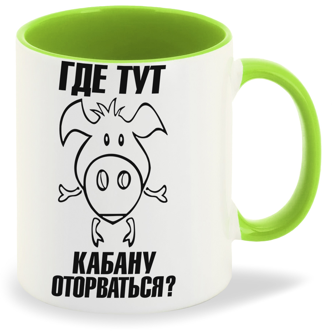 

Кружка CoolPodarok Где тут кабану оторваться, Где тут кабану оторваться
