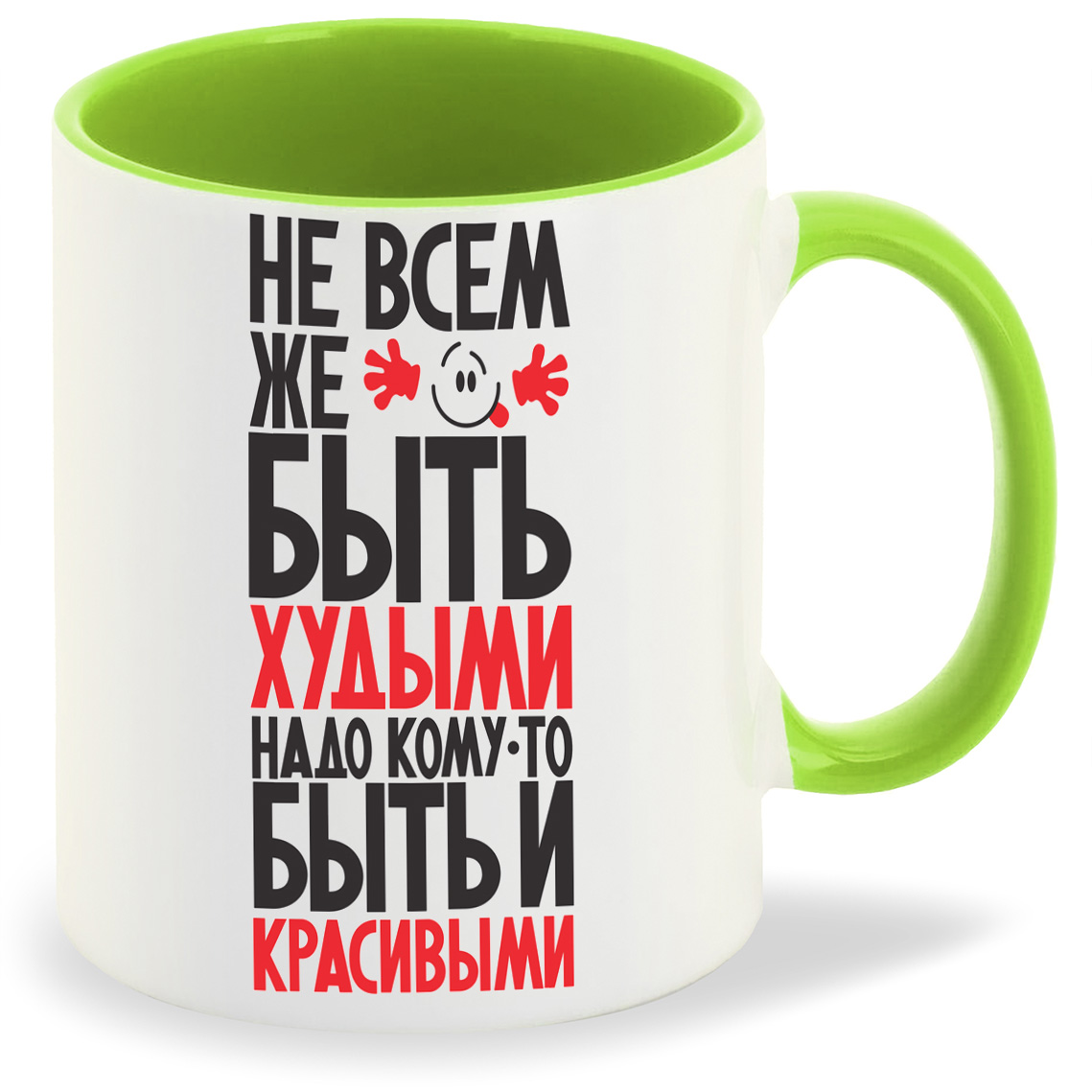 

Кружка CoolPodarok Не всем же быть худыми, Не всем же быть худыми
