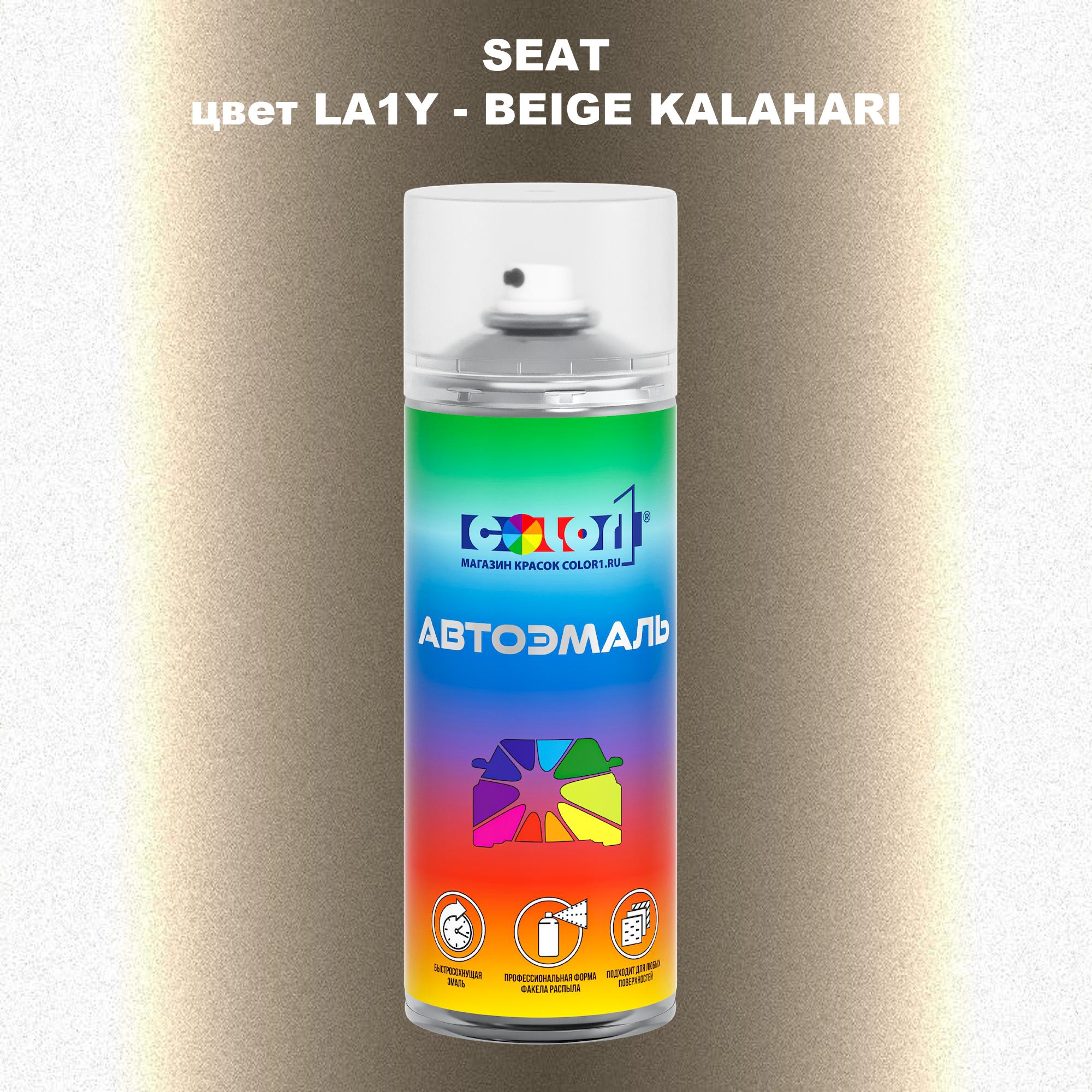 

Аэрозольная краска COLOR1 для SEAT, цвет LA1Y - BEIGE KALAHARI, Прозрачный
