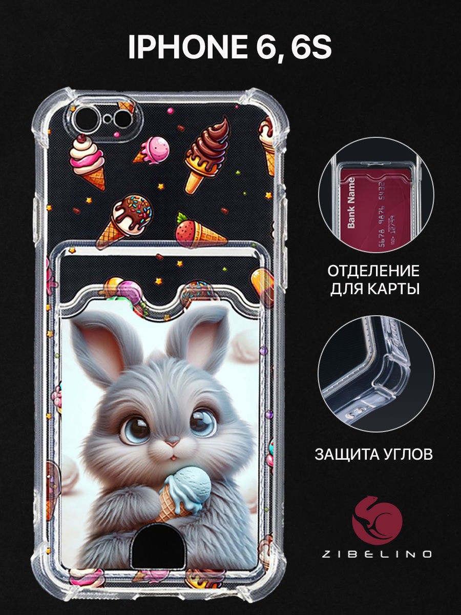 

Чехол для Apple iPhone 6, iPhone 6s картхолдер с принтом ЗАЙКА МОРОЖЕНОЕ, Прозрачный, ZSCH-APL-6