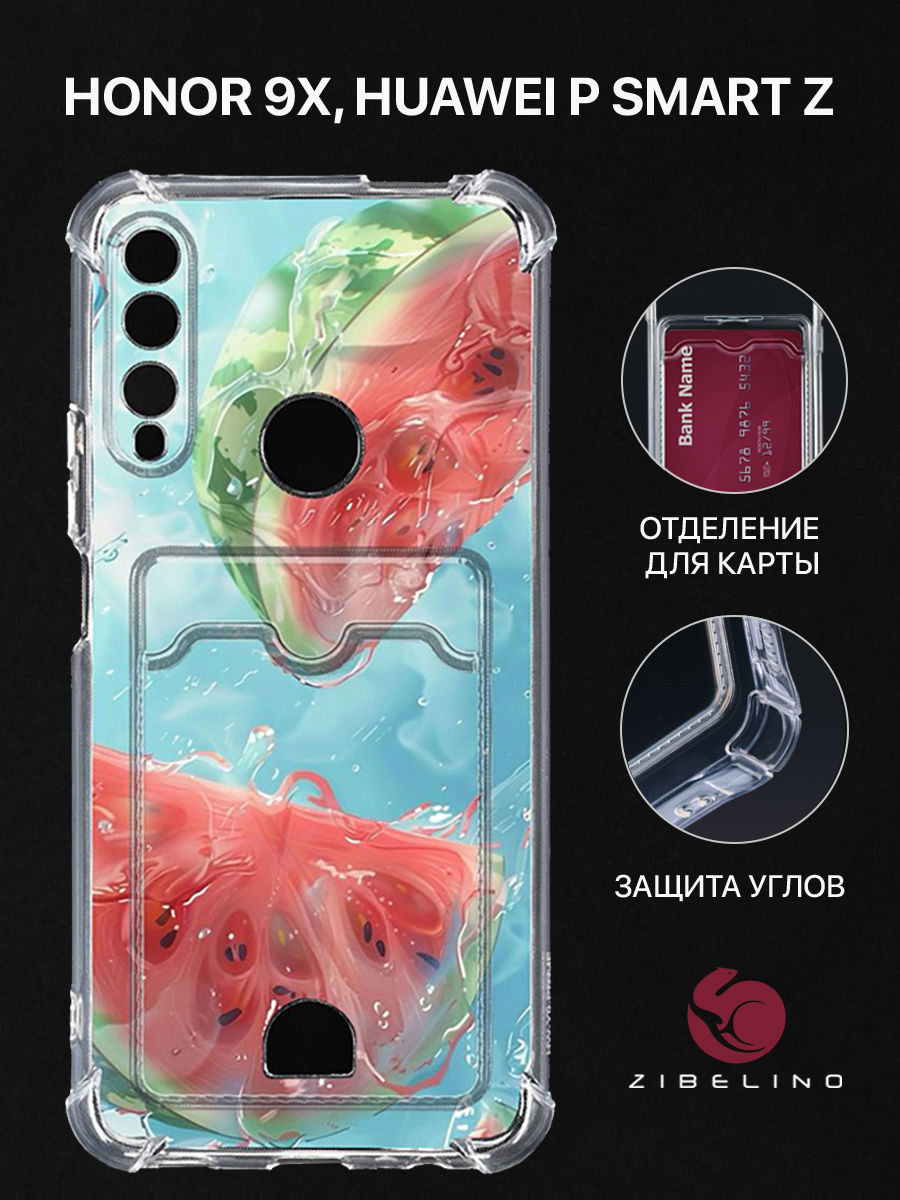 

Чехол для Honor 9X, Huawei P Smart Z картхолдер с принтом АРБУЗ ЛЕТО, Прозрачный, ZSCH-HON-9X