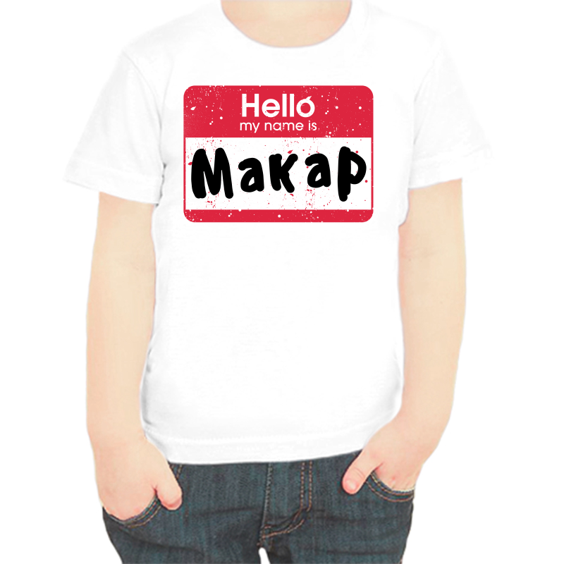 

Футболка мальчику белая 38 р-р hello макар, Белый, fdm_hello_makar
