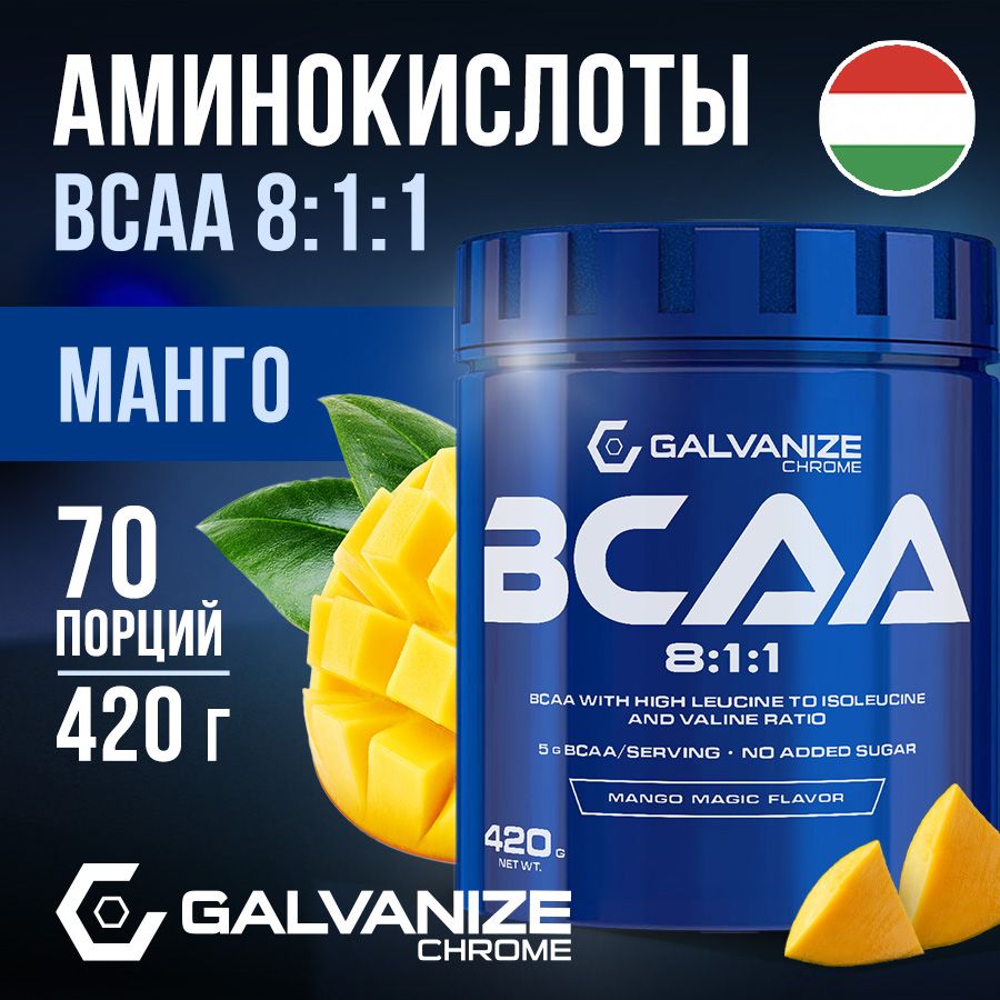 Аминокислотный комплекс Galvanize BCAA 8:1:1 420г, манго