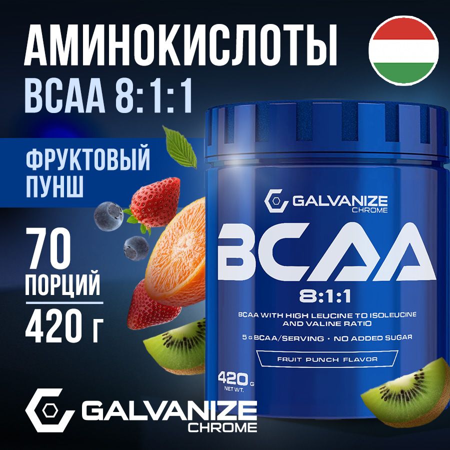 Аминокислотный комплекс Galvanize BCAA 8:1:1 420г, фруктовый пунш