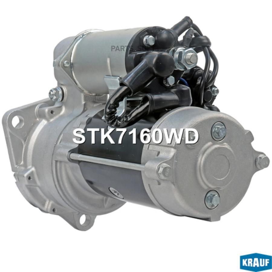 

Стартер Krauf stk7160wd