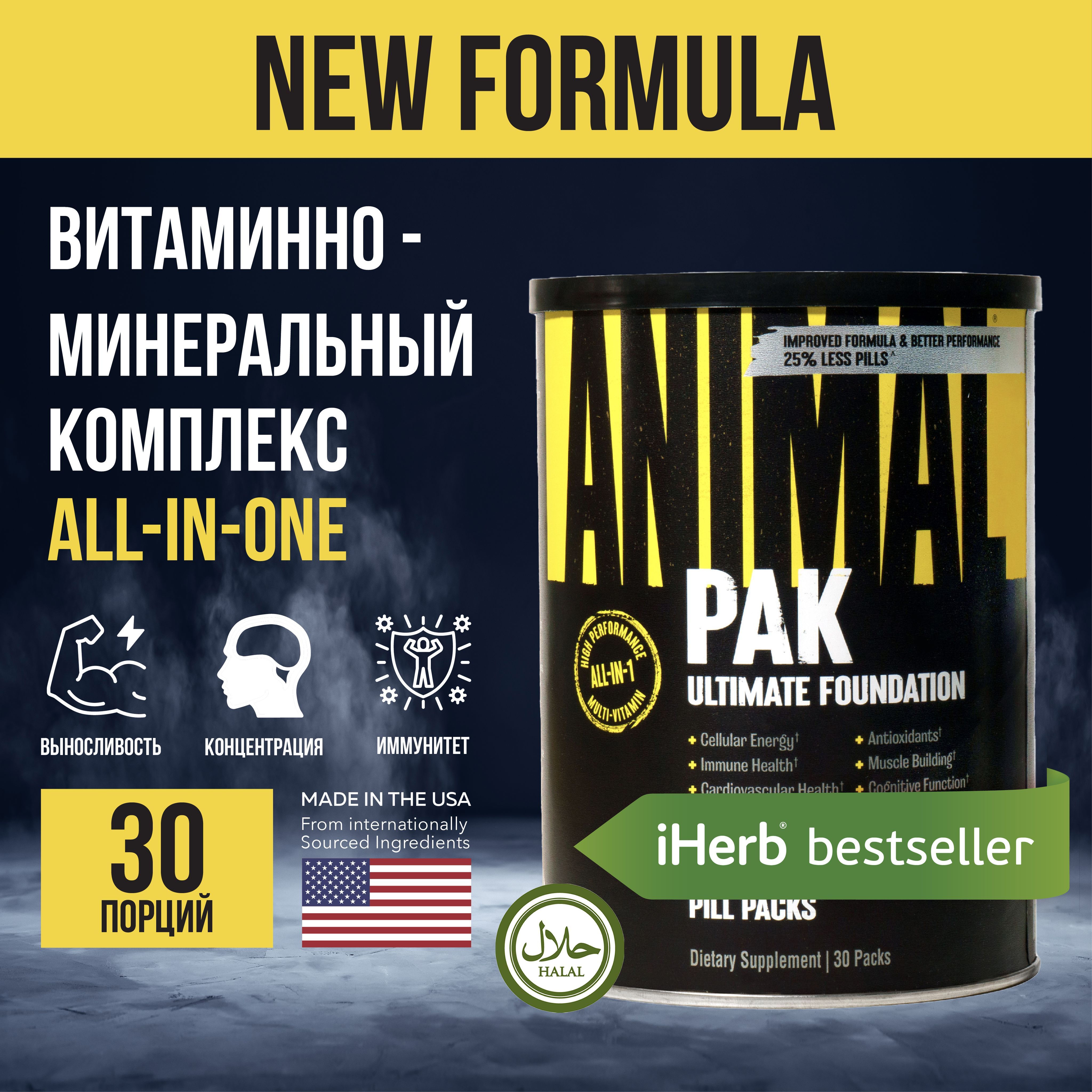 Витамины Animal Pak аминокислоты всаа, бад, в капсулах, 30 порций