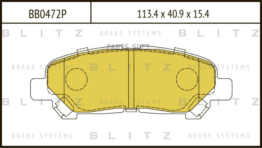 

Тормозные колодки Blitz BB0472P