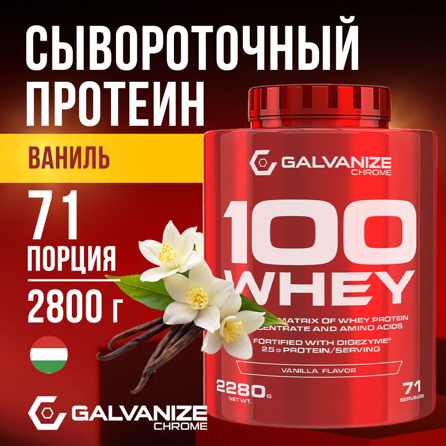 Протеин сывороточный Whey C100 2280 г со вкусом ванили