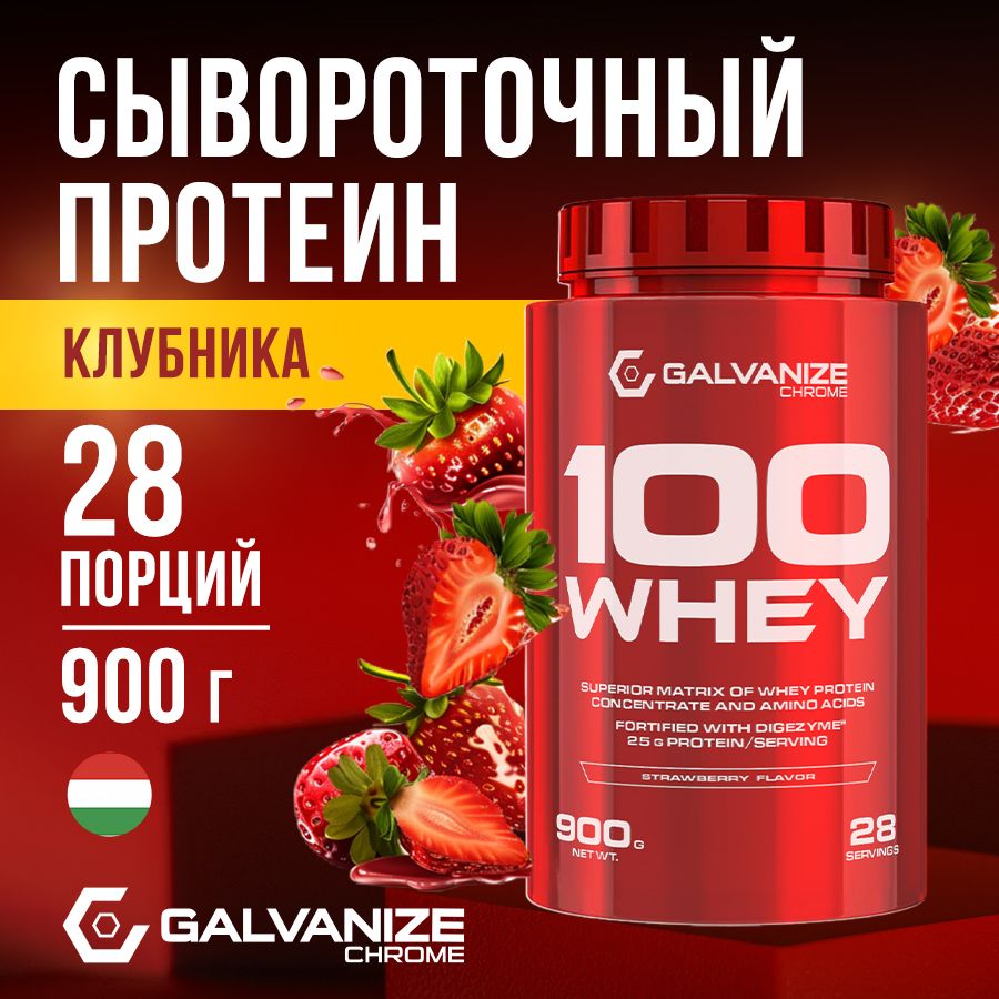 Протеин сывороточный Whey C100 Galvanize 900 г со вкусом клубники