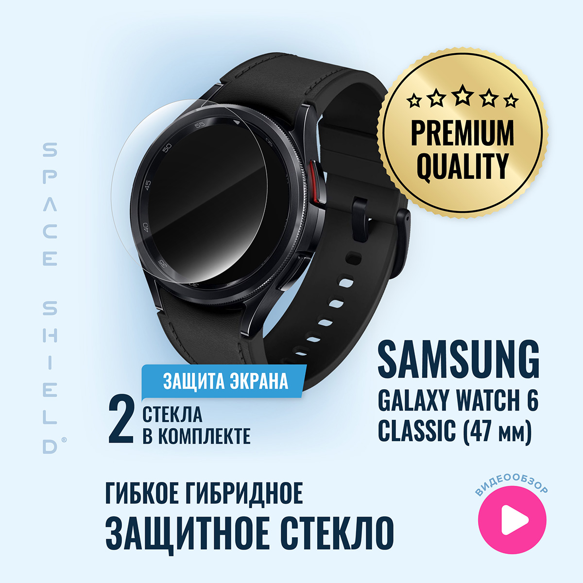 

Защитное стекло на Samsung Galaxy Watch 6 Classic 47mm, Прозрачный, Samsung Galaxy Watch 6 Classic 47mm
