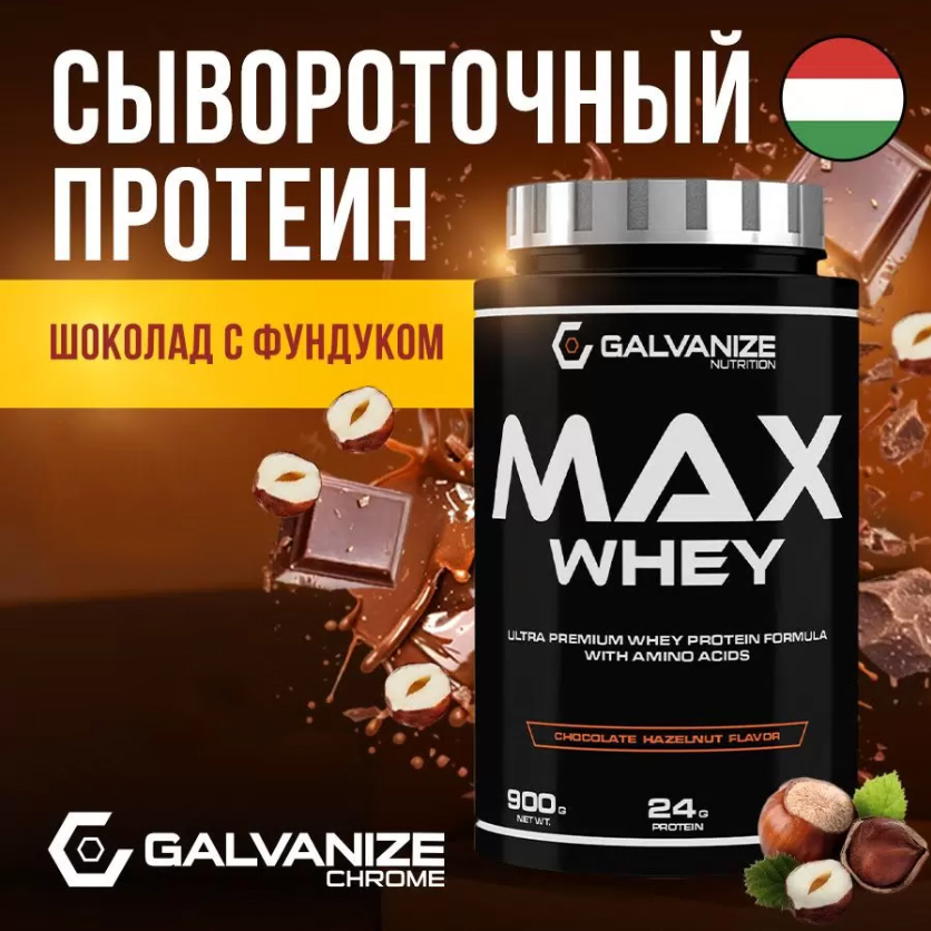 Протеин сывороточный Max Whey Galvanize 900 г, со вкусом шоколада и лесного ореха