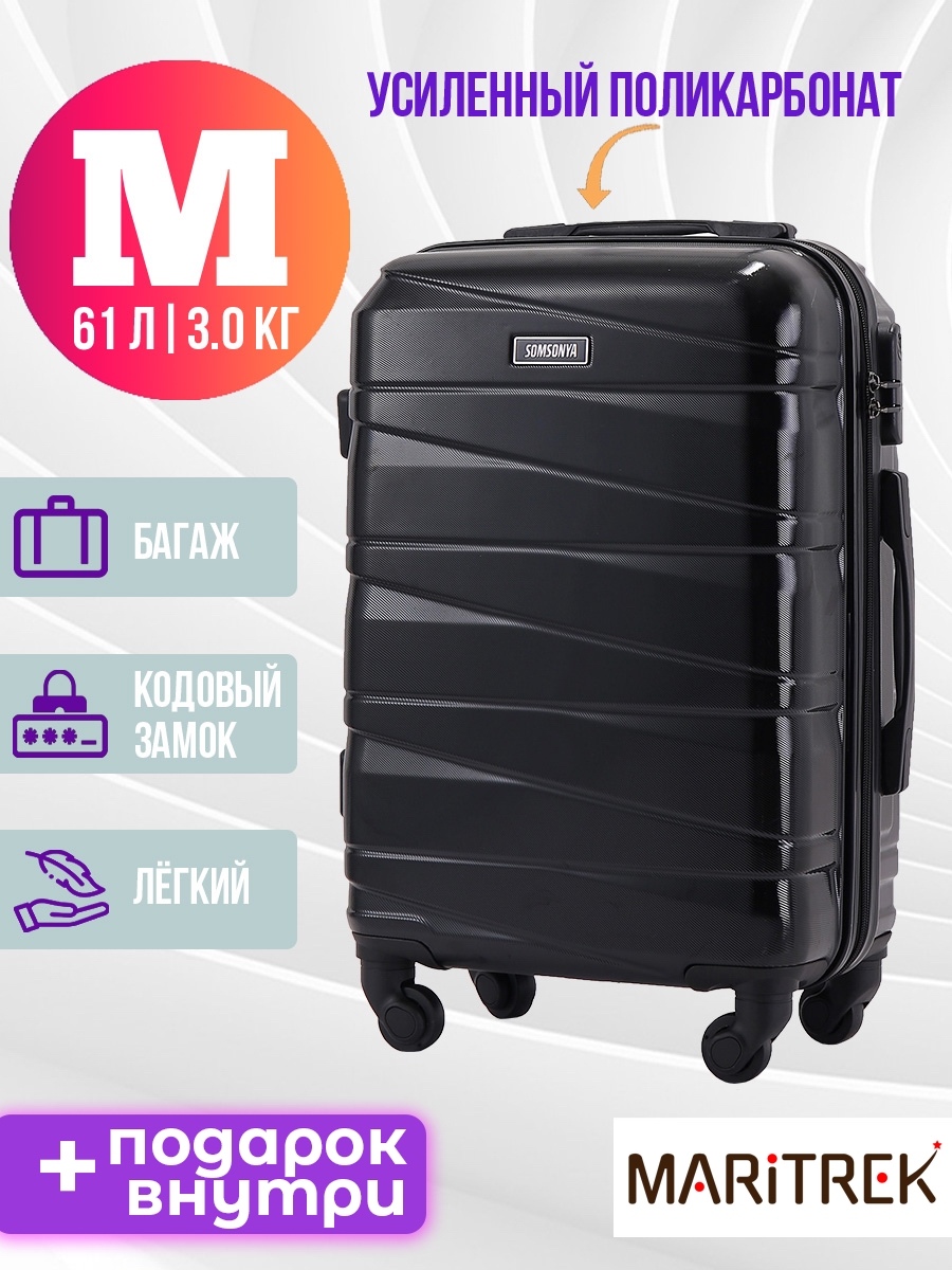 Чемодан унисекс SOMSONYA MARI черный, 62х42х26 см