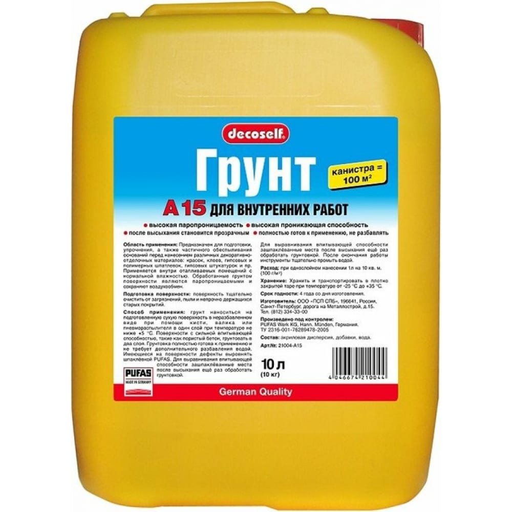

Грунтовка ПУФАС A15 проникающая мороз. тов-097399