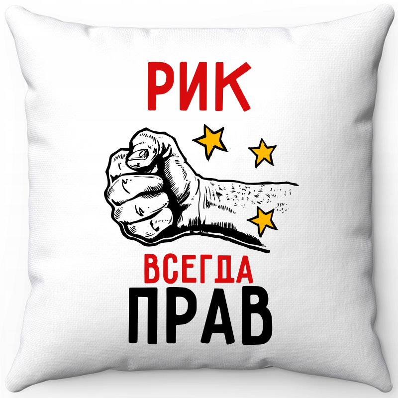 

Подушка декоративная Море Маек Белая 40х40, Рик всегда прав 2, Белый, Белая 40х40