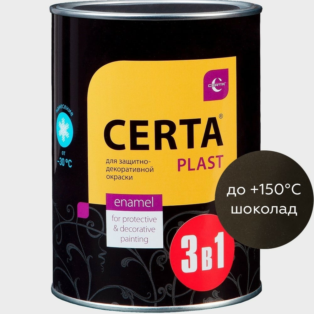 фото Грунт-эмаль 3в1 по ржавчине certa plast шоколад 0,8кг pl3v10027