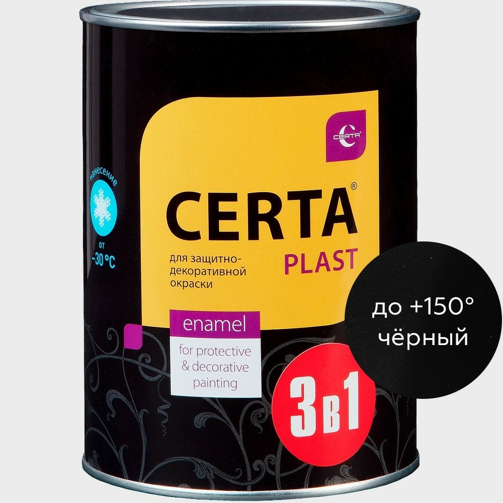 Грунт-эмаль 3в1 по ржавчине CERTA-PLAST черный 0,8кг PL3V10025