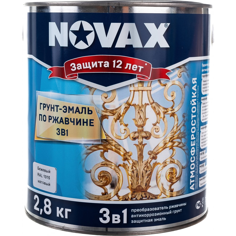 Грунт-эмаль Goodhim NOVAX 3в1 бежевый RAL 1015, матовая, 2,8 кг 39801