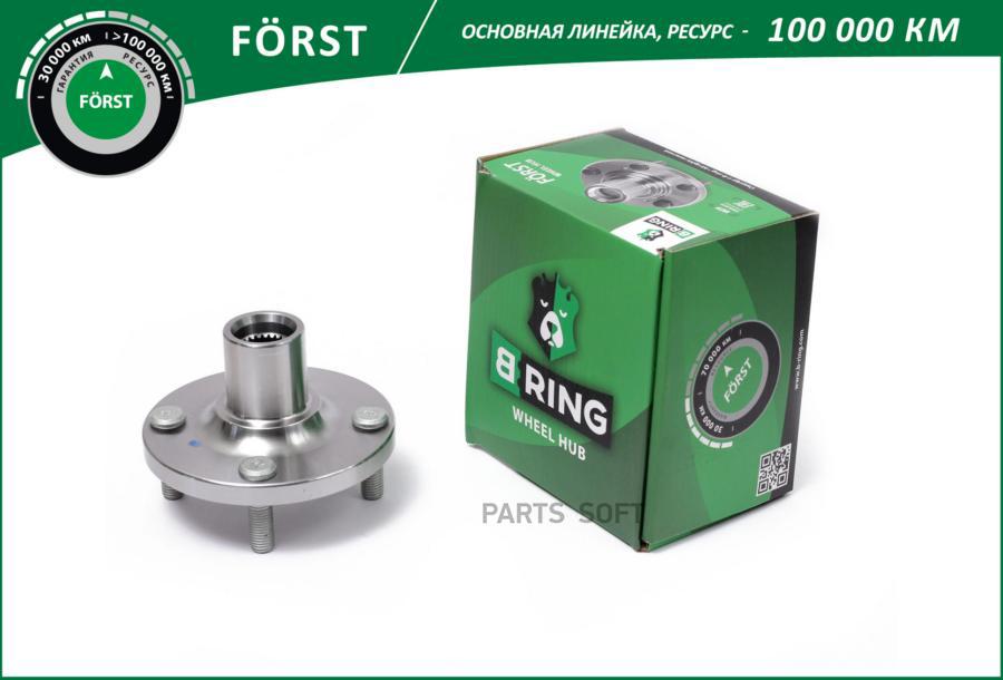 Ступица B-RING BH8903