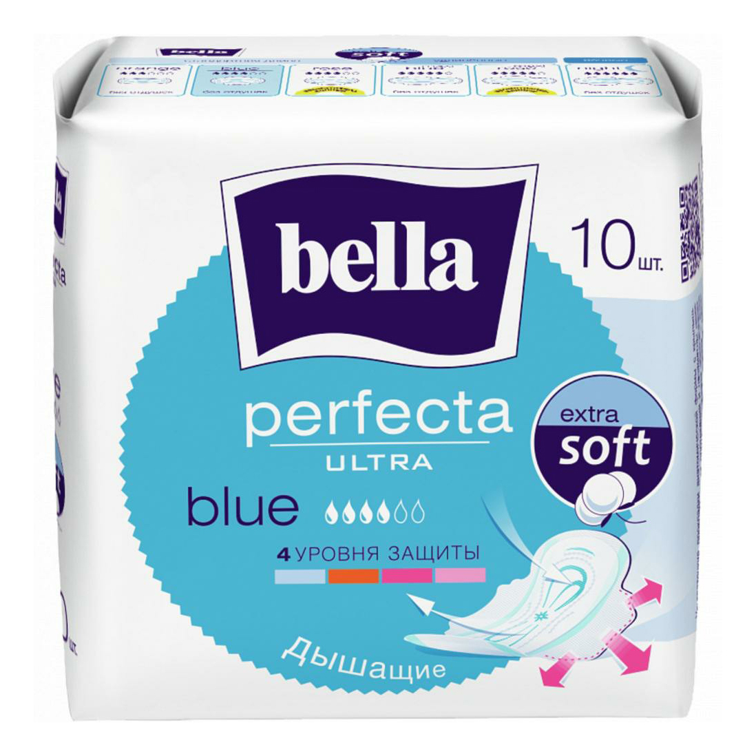 Прокладки гигиенические Bella Perfecta Ultra Blue ультратонкие 10 шт