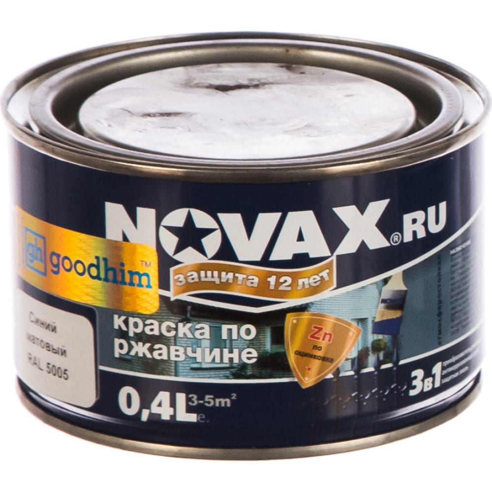 Грунт-эмаль Goodhim NOVAX 3в1 синий RAL 5005, матовая, 0,4 кг 39573