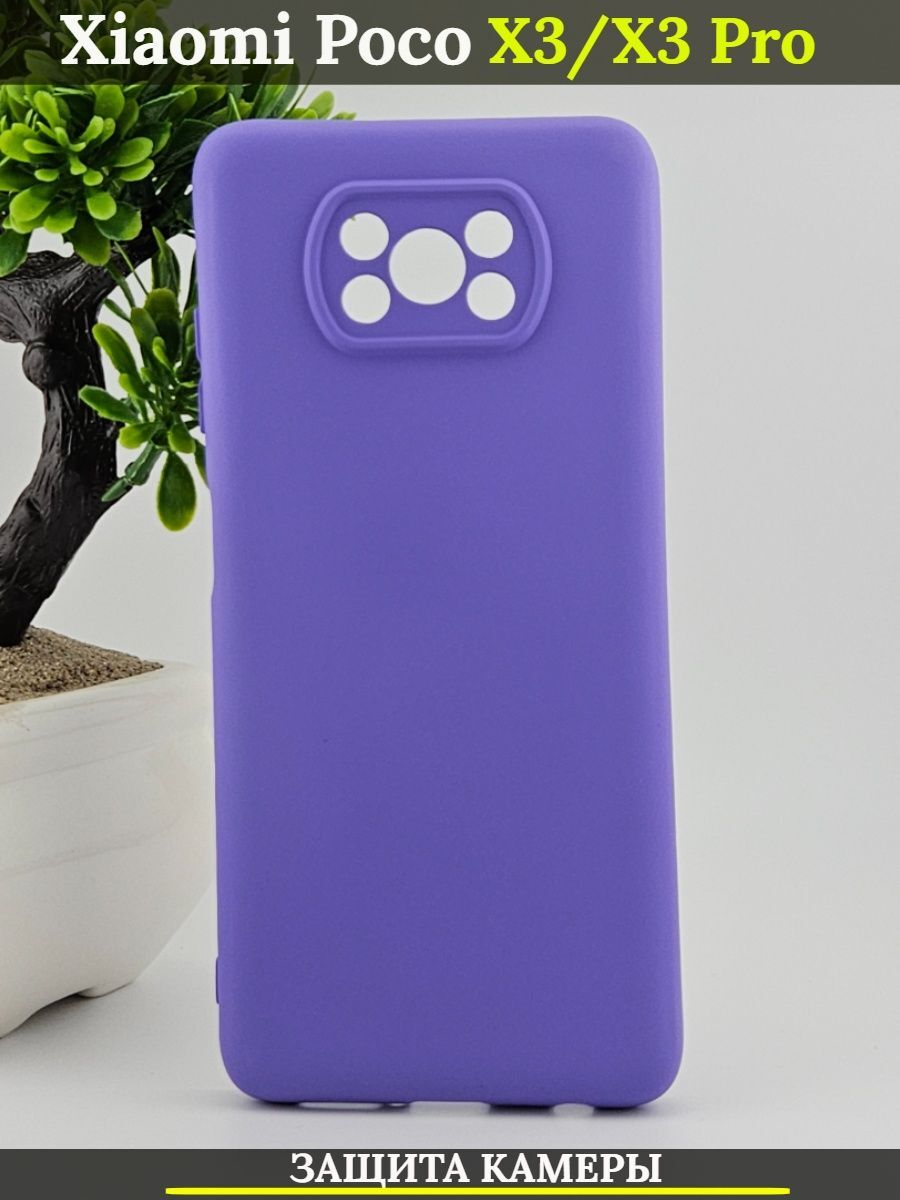 

Чехол силиконовый Xiaomi Poco X3/ X3 Pro с защитой камеры, лавандовый, Фиолетовый