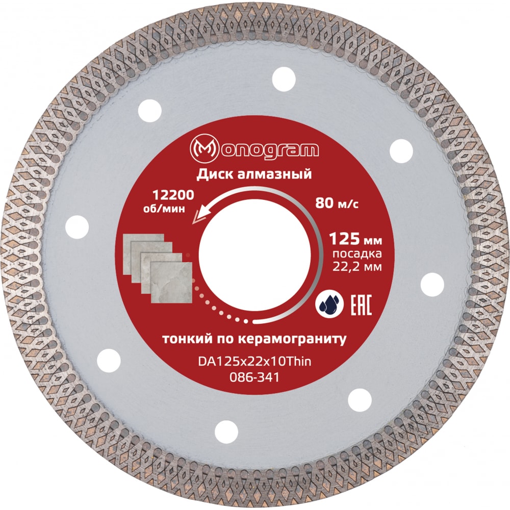 фото Monogram диск алмазный турбо-тонкий special 125х22x10мм 086-341
