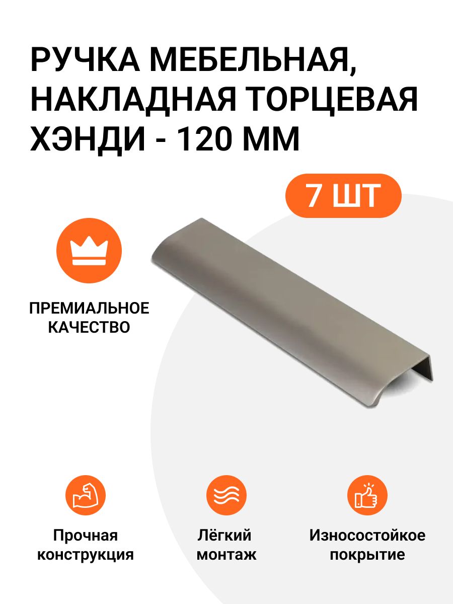 

Ручка мебельная Jet MP01156 скоба,м/р 96мм, Серый