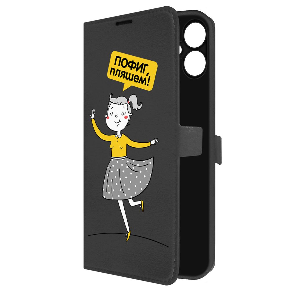 

Чехол-книжка Krutoff Eco Book для Samsung Galaxy A06 (A065) Пофиг, пляшем! (черный)