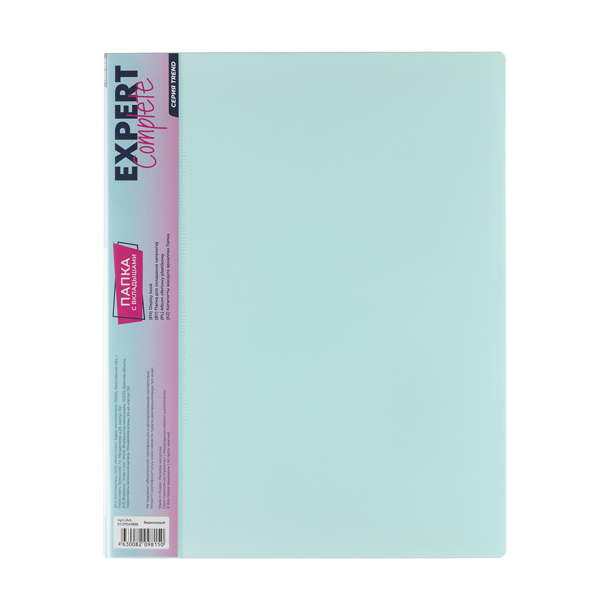 фото Expert complete trend pastel, 20 л, a4 600 мкм, 20 мм, 6 шт, бирюзовый