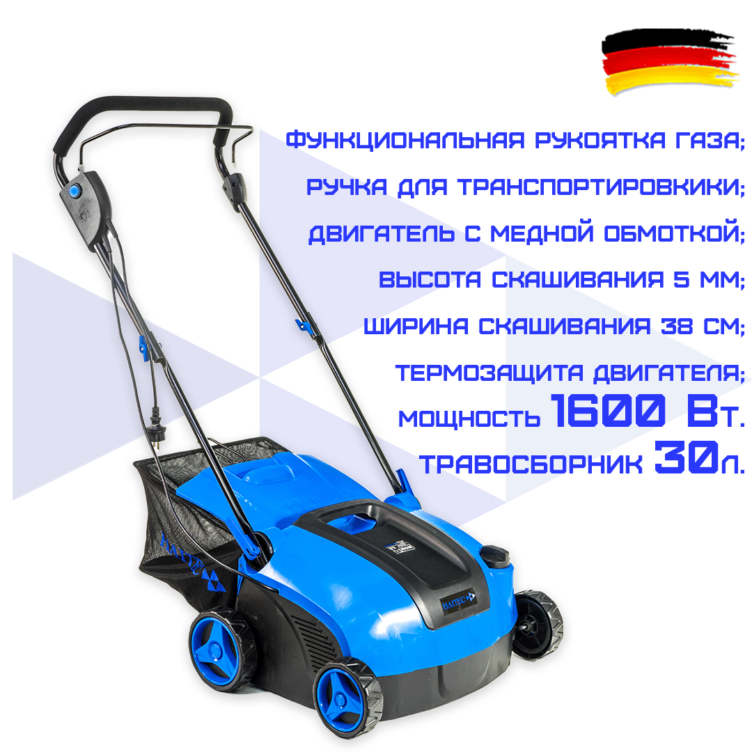 

Электрический скарификатор-аэратор HAITEC HT-EVS138, Синий