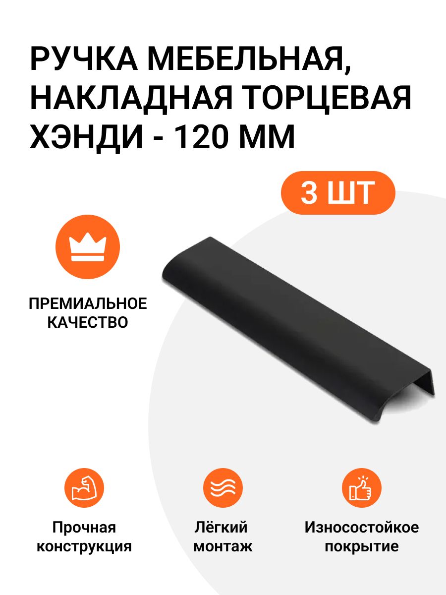 

Ручка мебельная Jet MP01178 скоба,м/р 96мм, Черный