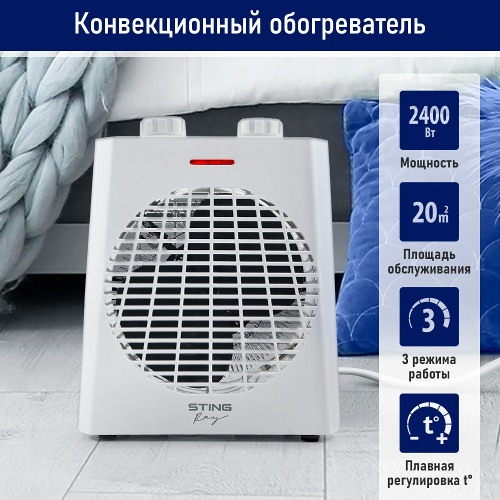 

Тепловентилятор STINGRAY ST-FH1069B белый, ST-FH1069B