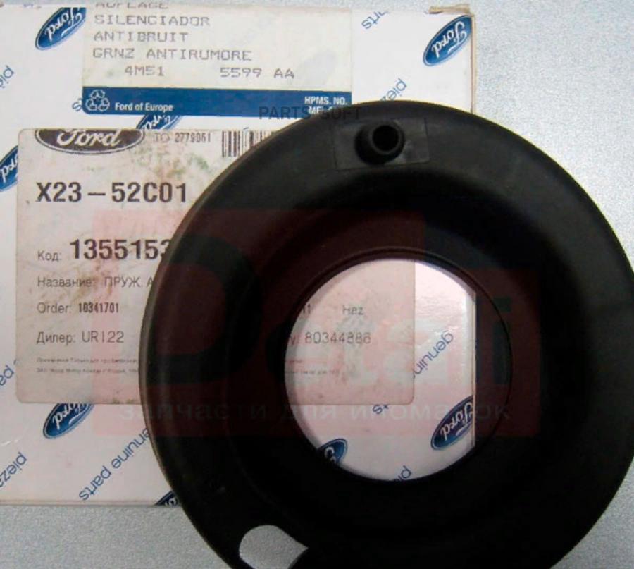 OEFORD-1355153_проставка пружины задней подвески нижняя Ford Focus II 08-11 2250₽