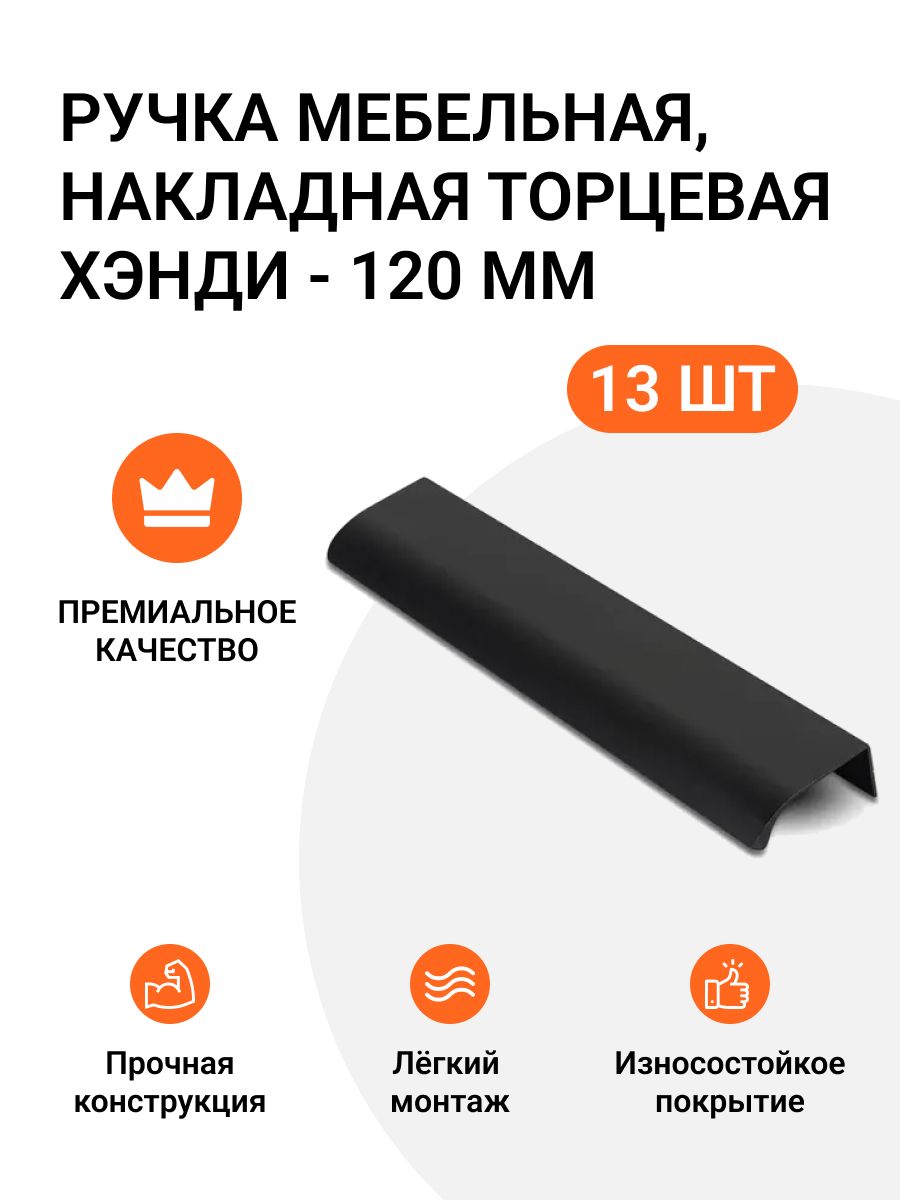 

Ручка мебельная Jet MP01183 скоба,м/р 96мм, Черный