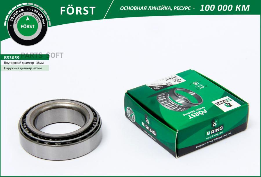 

Подшипник Ступицы Forst 38x63x17 Mazda 121, 323 Iii 85-95, Demio 00-/ Kia Pride Передний B