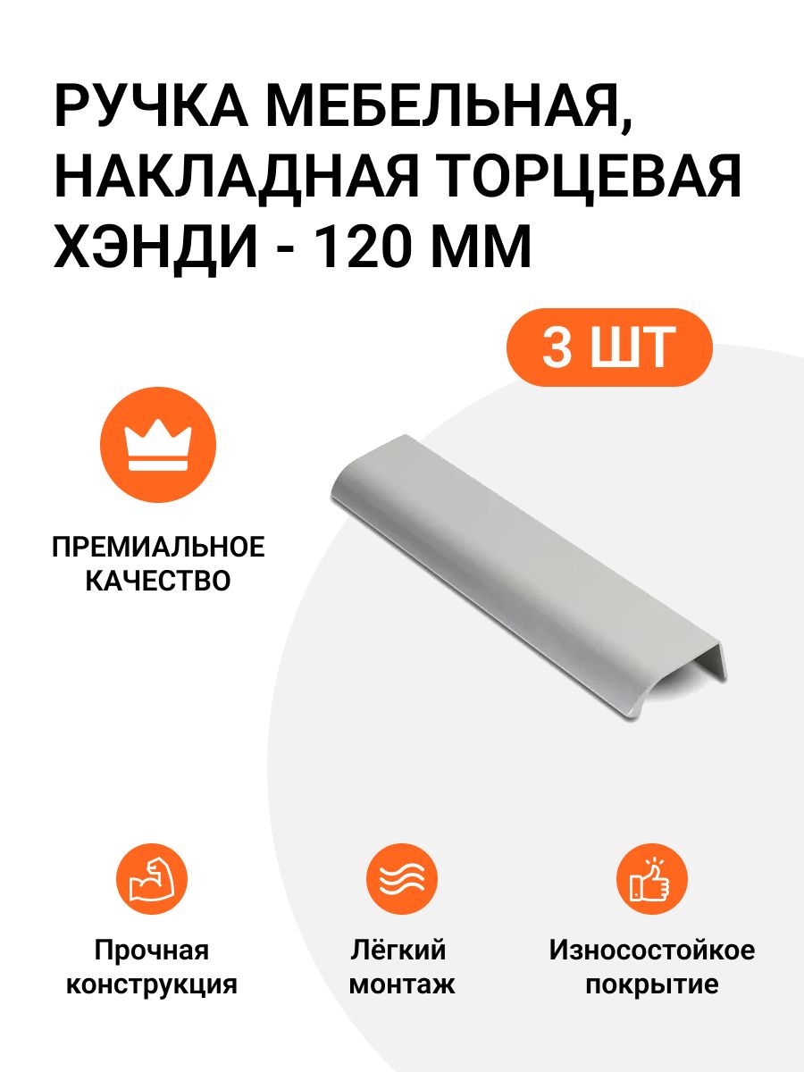 

Ручка мебельная Jet MP01186 скоба,м/р 96мм, Серебристый