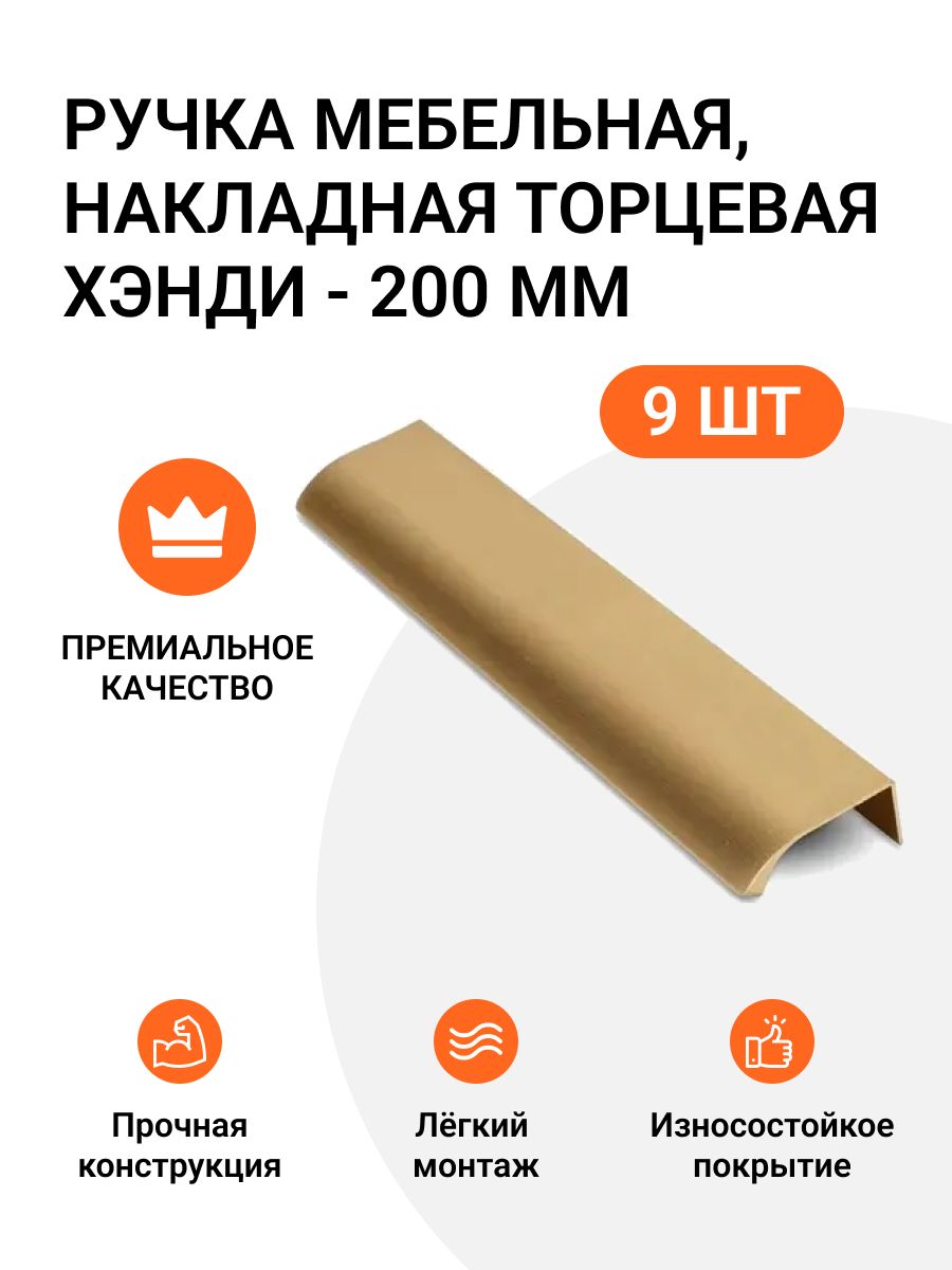 

Ручка мебельная Jet MP01213 скоба,м/р 160мм, Оранжевый
