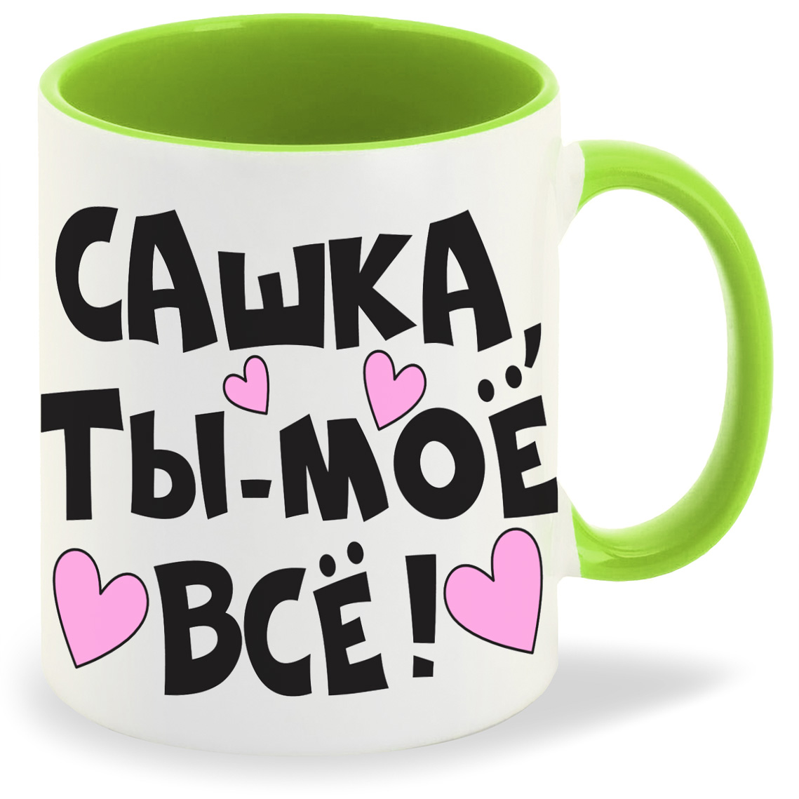 

Кружка CoolPodarok Сашка ты мое все, Сашка ты мое все