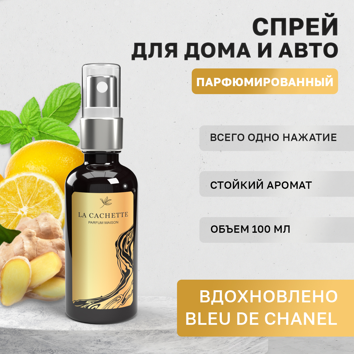 

Ароматизатор в машину La Cachette WB102729-SP M019 Bleu, Черный, M019