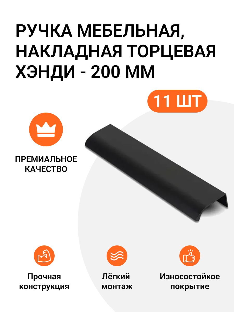 

Ручка мебельная Jet MP01230 скоба,м/р 160мм, Черный