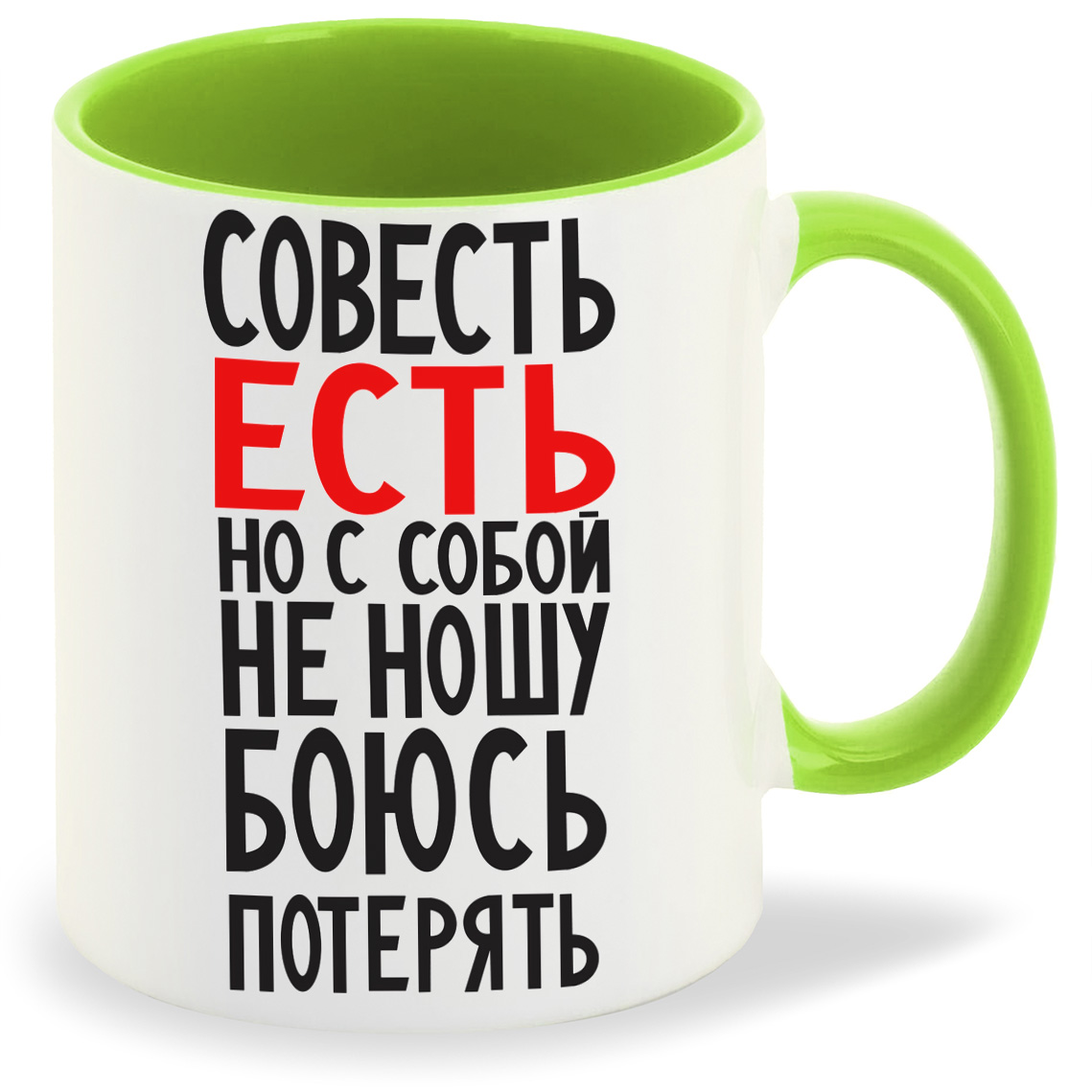 

Кружка CoolPodarok Совесть есть но с собой не ношу, Совесть есть но с собой не ношу