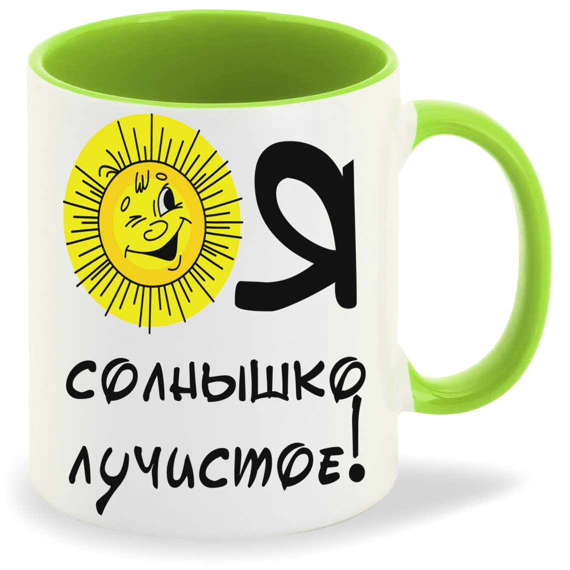 

Кружка CoolPodarok Я солнышко лучистое, Я солнышко лучистое