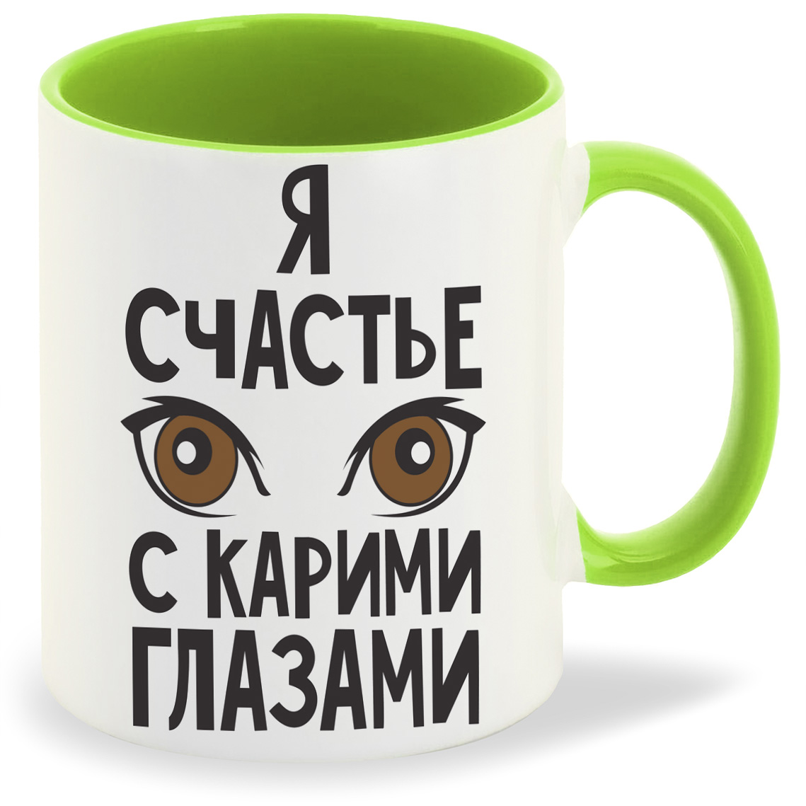 

Кружка CoolPodarok Я счастье с карими глазами, Я счастье с карими глазами