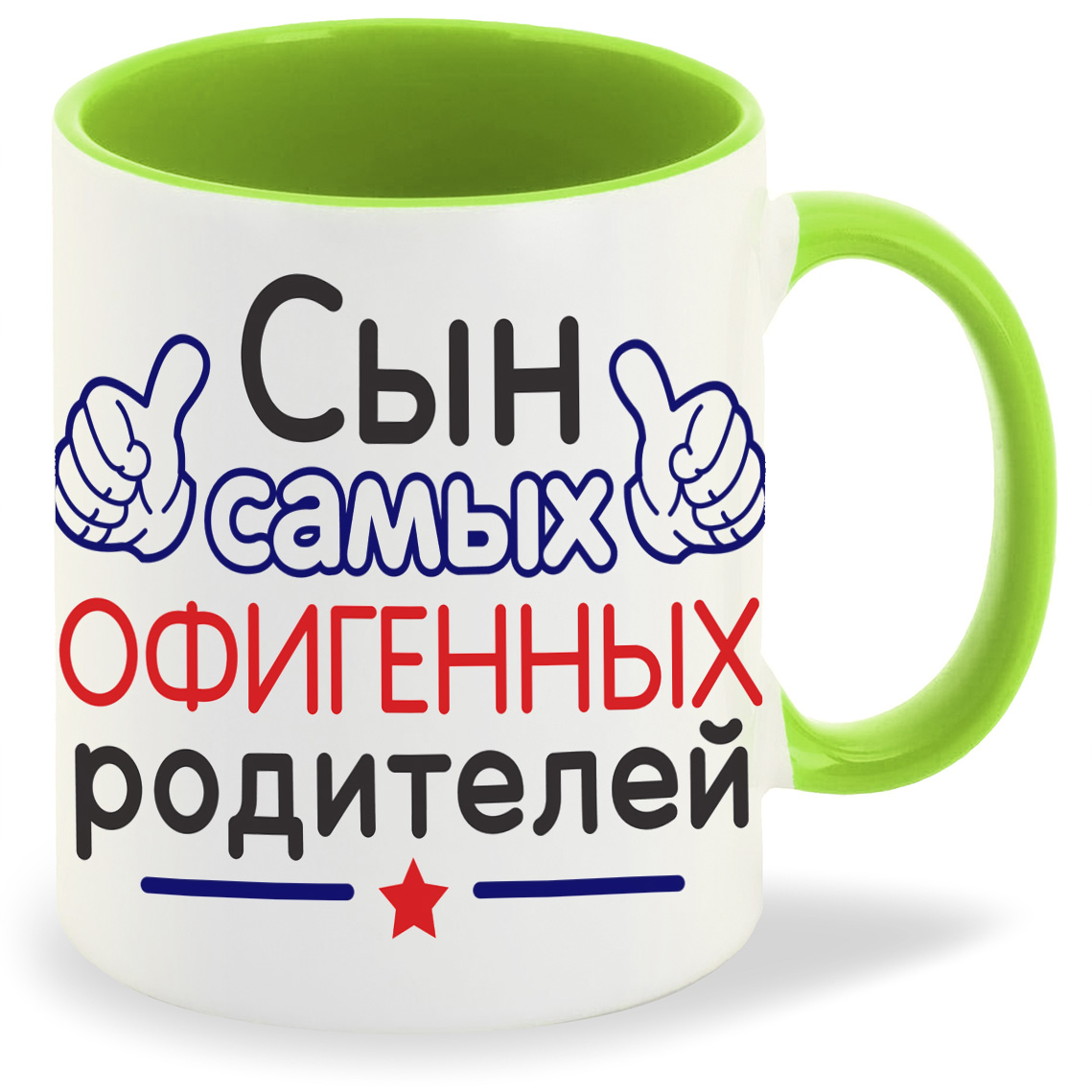 

Кружка CoolPodarok Сын самых офигенных родителей, Сын самых офигенных родителей