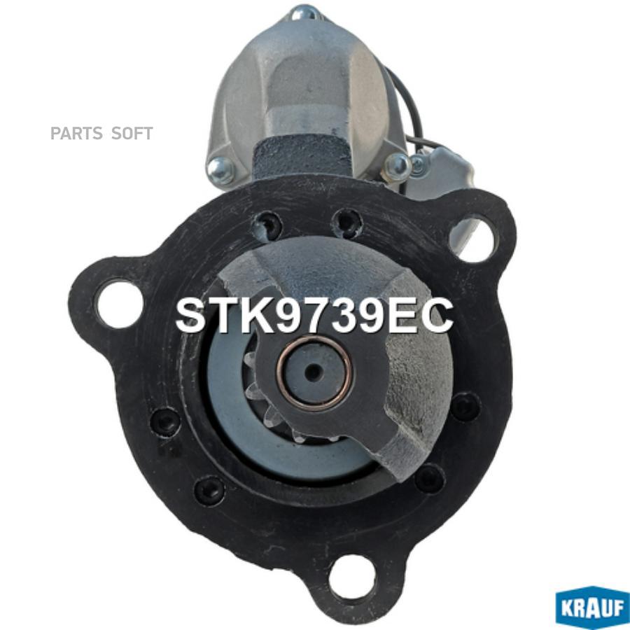 

Стартер Krauf stk9739ec