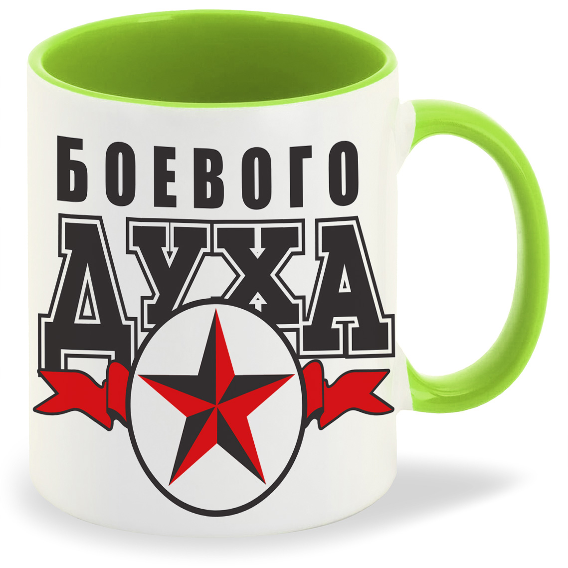 

Кружка CoolPodarok Боевого духа, Боевого духа