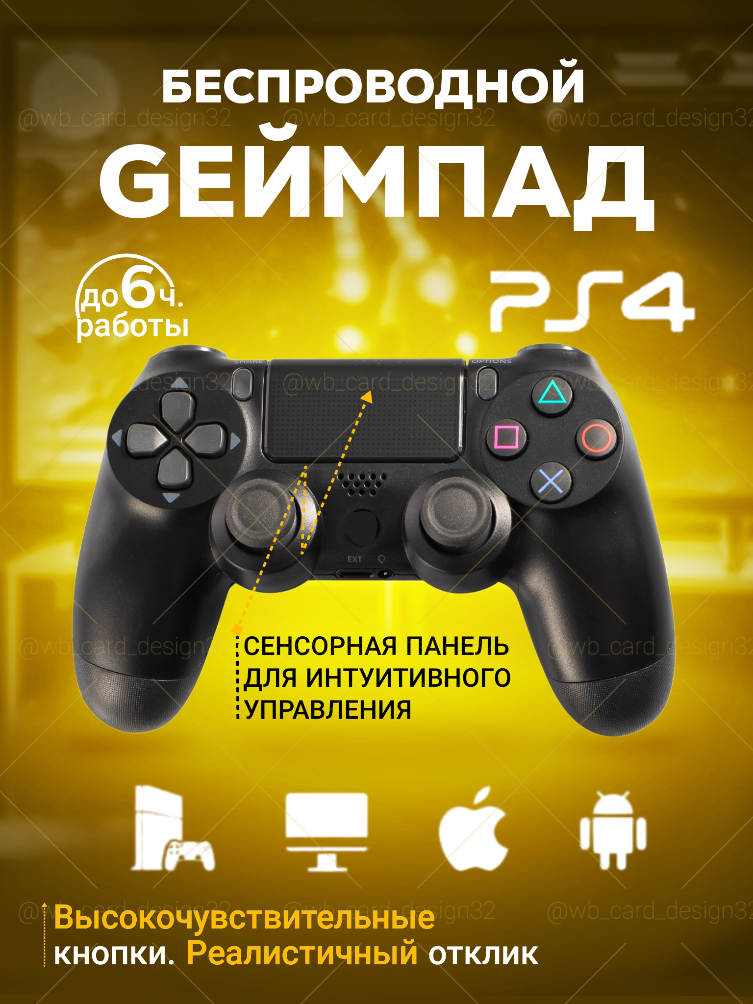 

Геймпад Dualshok Veico 4 BLACK, Черный, Dualshok 4